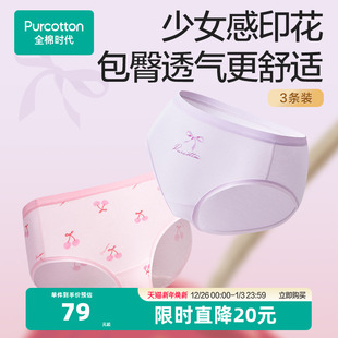 短裤 三角裤 新款 内裤 全棉时代内裤 印花可爱内裤 女士纯棉女生内裤