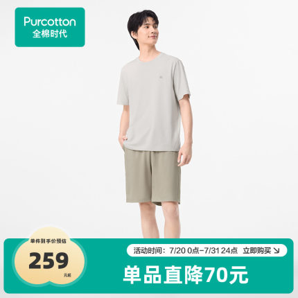 【丁禹兮推荐】全棉时代可外出家居服凉感睡衣短裤短裤套装睡裤