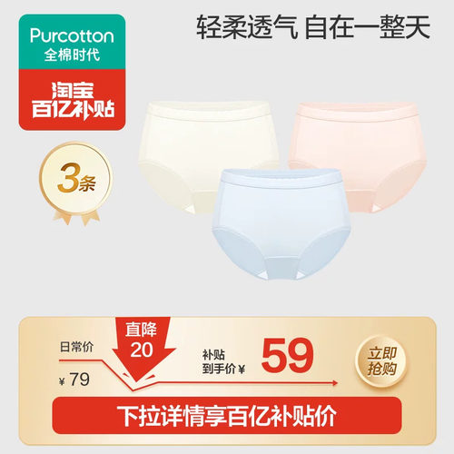女士内裤全棉时代纯棉轻薄舒适