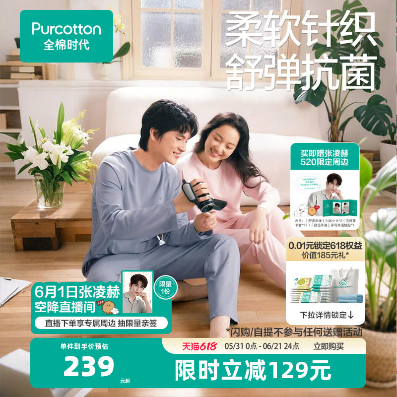 全棉时代男女士睡衣女抗菌针织家居服纯棉睡衣亲肤带胸垫可外穿