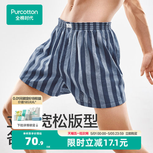 纱布短裤全棉时代阿罗裤
