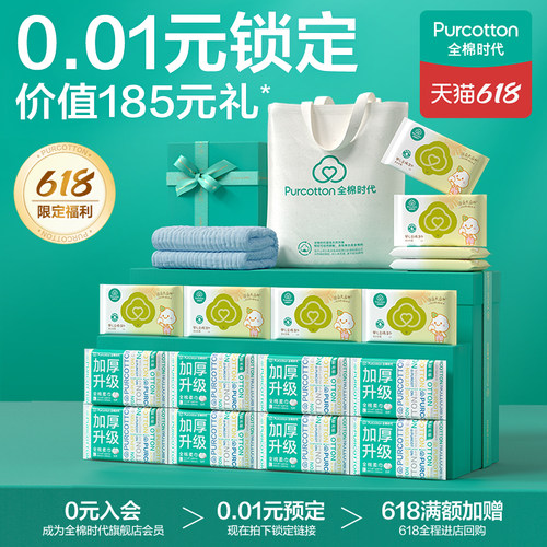 0.01元锁权益