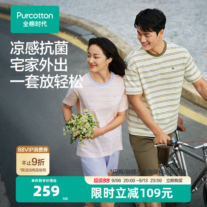 全棉时代可外出一公里家居服睡衣图片