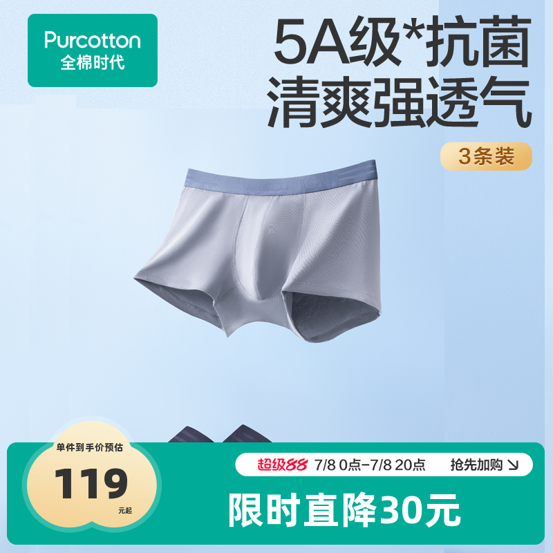柔软精梳棉，亲肤透气