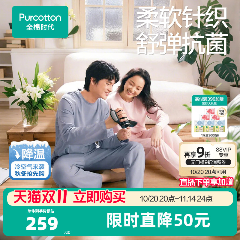 全棉时代男女士睡衣女抗菌针织家居服纯棉睡衣亲肤带胸垫可外穿