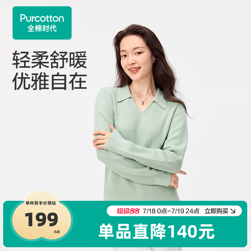 全棉时代女士毛衣女风柔棉棉线衣套头衫翻领polo领2025年春夏