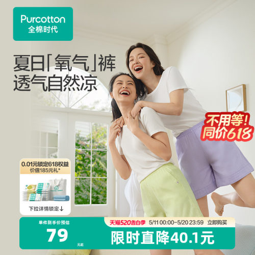 全棉时代男女士双层纱布素色家居短裤25新款春夏情侣五分裤夏装