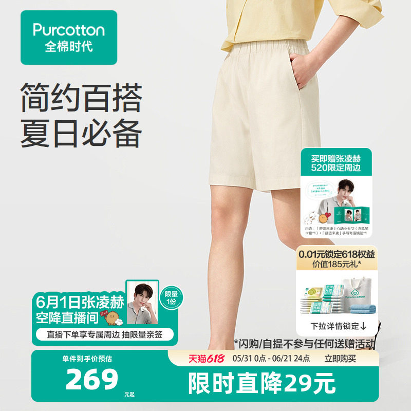 全棉时代女士梭织短裤2026年夏季五分裤运动裤休闲裤透气通勤裤子