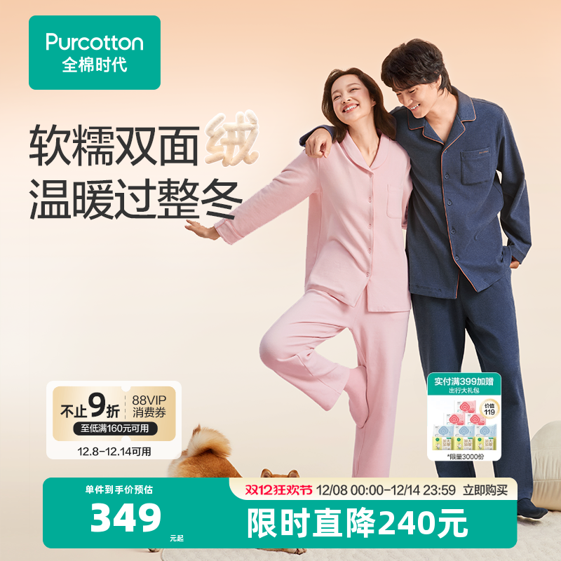 ȫʱŮʿ˫ĥëҾӷ䳤޶˯װ 349Ԫ