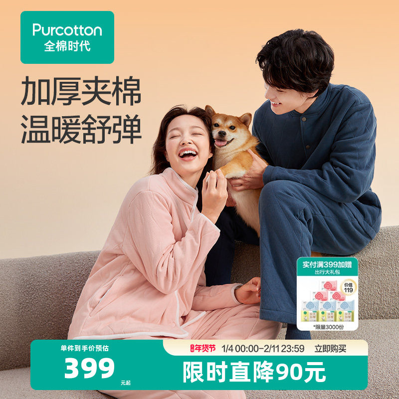 全棉时代睡衣女士针织夹棉加厚家居服套装加绒冬装可外穿棉服居家