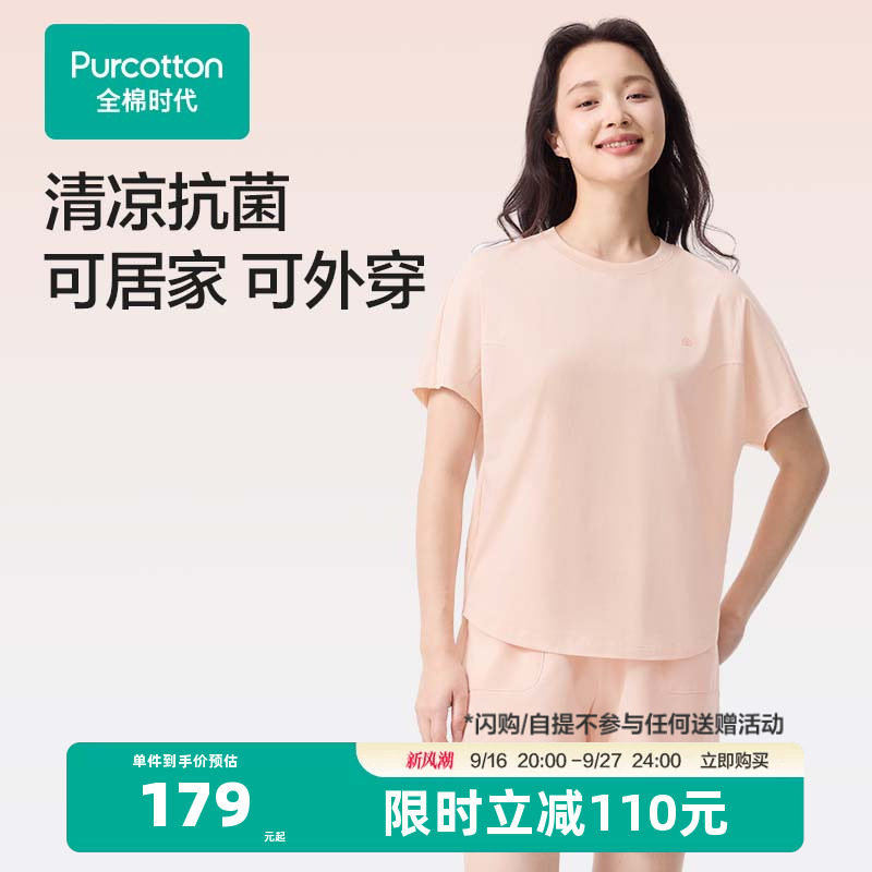 全棉时代服饰旗舰店