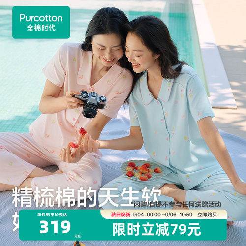 全棉时代女士印花开襟针织家居服