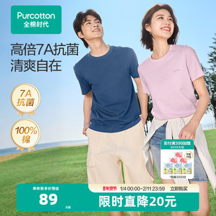 全棉时代男女士短T短袖上衣内搭夏季新款纯棉T恤白色情侣衬衫短袖