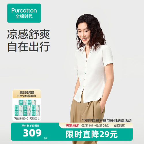 甄选优质精梳棉，经凉感水光棉工艺处理