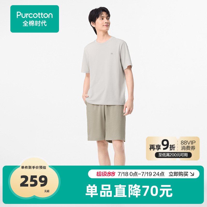【丁禹兮推荐】全棉时代可外出家居服凉感睡衣短裤短裤套装睡裤