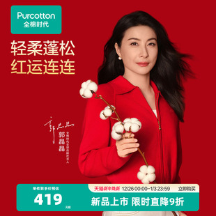 全棉时代女士红色外套喜庆拜年服本命年棉线衣连帽 郭晶晶同款