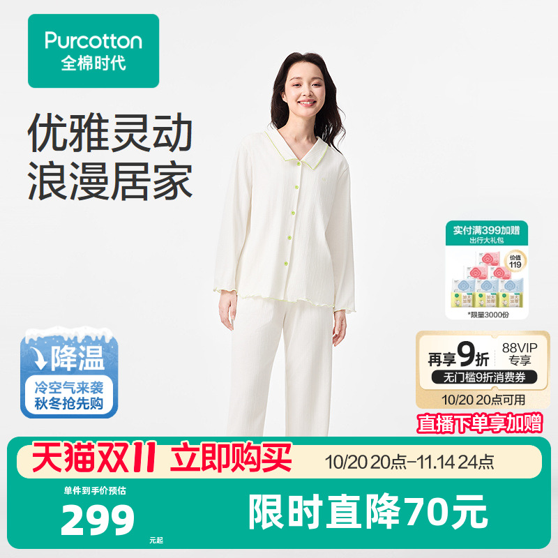 采用超柔低捻纱水舒棉，手感更加蓬松柔软