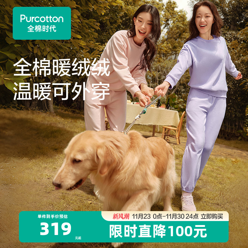 全棉时代女士自由舒展家