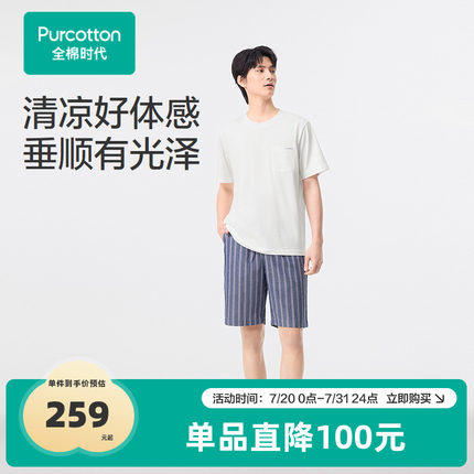 【丁禹兮推荐】全棉时代睡衣男士家居服可外穿家居服套装夏季短袖
