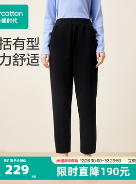 全棉时代女士针织空气层卫裤纯棉加厚黑色九分长裤直筒裤新款