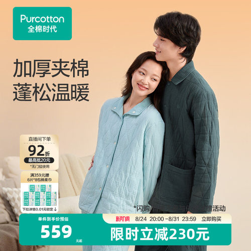 全棉时代女士空气褶皱纱家居服