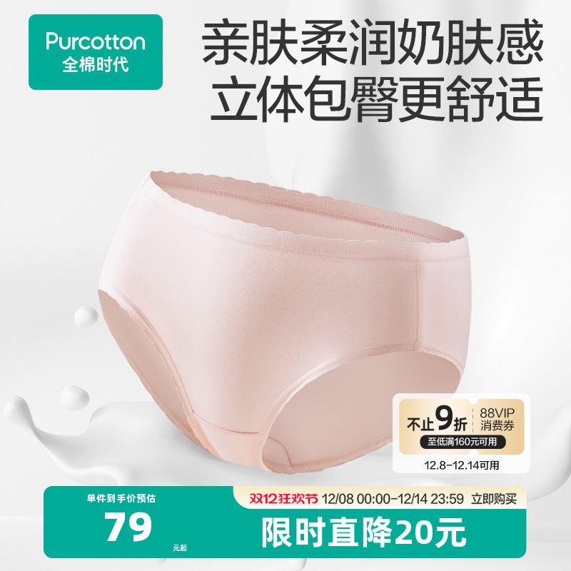 全棉时代纯棉中腰轻薄女士内裤