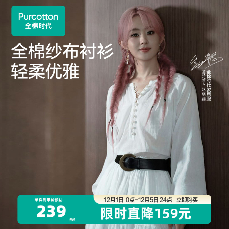 全棉时代女士白色衬衫