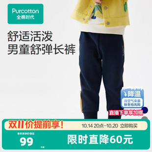 子舒适百搭3 全棉时代男幼童舒弹针织长裤 纯棉裤 棉裤 9岁穿 束脚裤