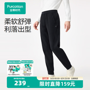 束脚裤 2025年秋季 新款 裤 全棉时代男士 休闲裤 子男款 张凌赫推荐