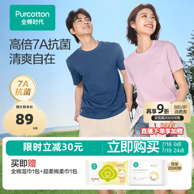 全棉时代男女士短T短袖上衣内搭夏季新款纯棉T恤白色t父亲节礼物