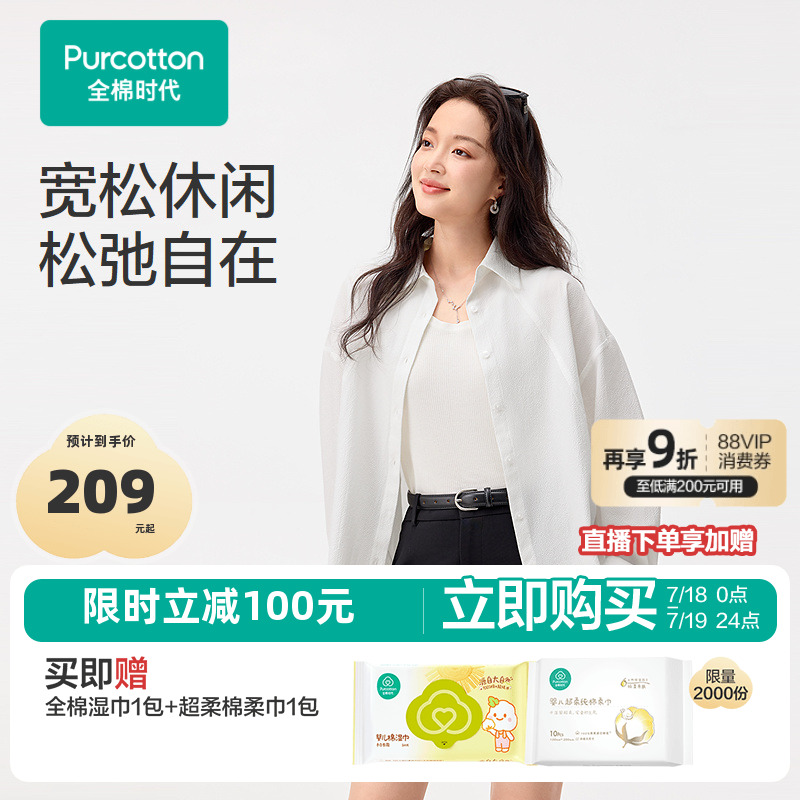 全棉时代女士衬衫女梭织宽松显瘦纯棉外穿百搭休闲2025春夏新款