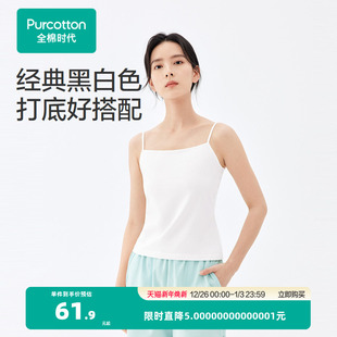 全棉时代女士抗菌打底吊带纯色打底吊带衫 纯棉透气舒适百搭 女夏季