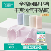 透气无痕中腰 女生2025年新款 全棉时代女士内裤 纯棉7A级抗菌三角裤