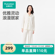 【赵丽颖推荐】全棉时代女士针织家居服家居套装纯棉睡衣25春夏新