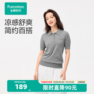 浅春系穿搭开春2025春夏新款 全棉时代女士翻领polo针织衫 T恤短袖