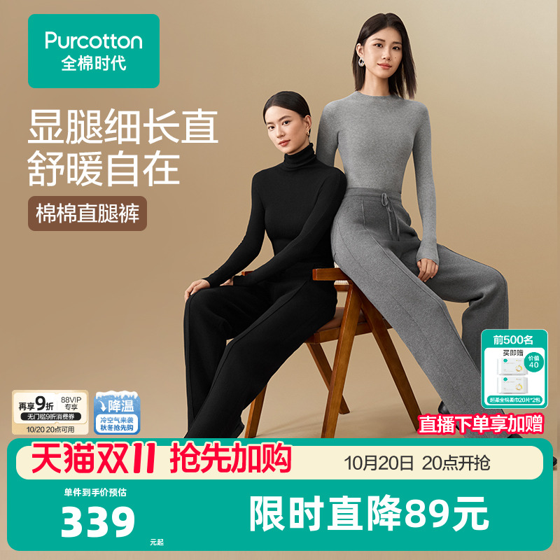 全棉时代女士棉线长裤直筒裤2025年秋季新款裤子下装休闲裤西装裤