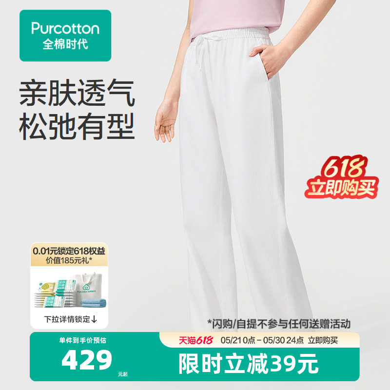 【张凌赫推荐】全棉时代直筒裤女春新款梭织休闲裤户外牛仔裤通勤