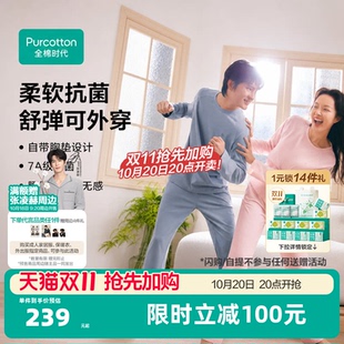 全棉时代男女士情侣抗菌带胸垫家居服可外穿秋冬纯棉睡衣睡裤套装