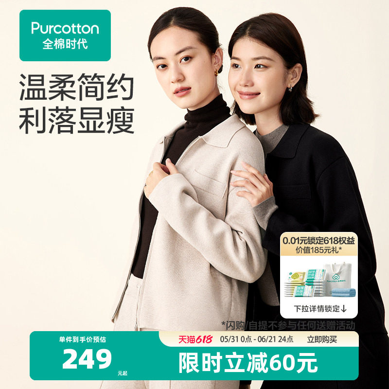 全棉时代针织衫女士棉线衫外套年春冬款长袖修身气质上衣春装动作