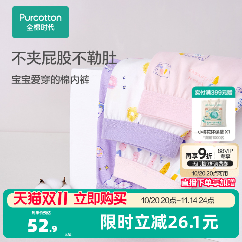 【2条装】全棉时代儿童内裤纯棉不夹PP男女童平角裤宝宝三角短裤