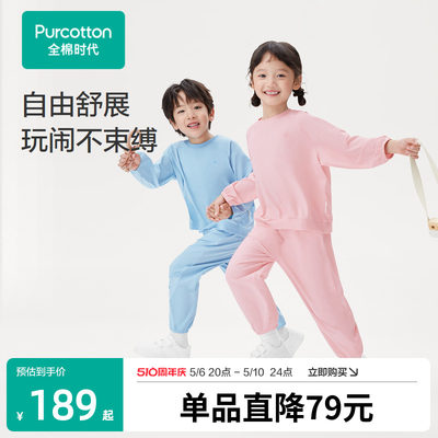 2024棉Purcotton/全棉时代