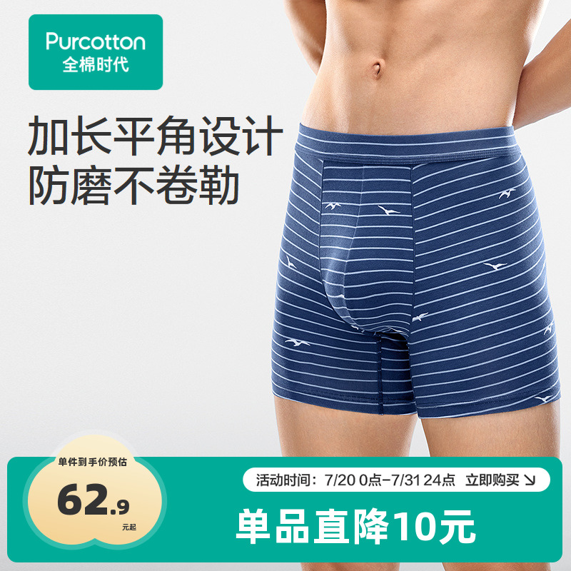 衣身/里裆：40支细绒棉面料，亲肤柔软