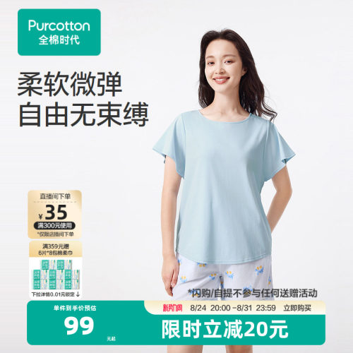 穿着体感丝滑舒爽，透气不闷热