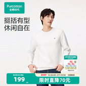 纯棉宽松春秋25新款 全棉时代男士 空气层圆领卫衣男生上衣长袖