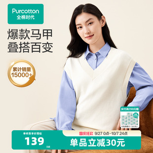 全棉時代女士純棉線毛衣針織背心馬甲V領套頭打底衫 秋冬 女針織衫