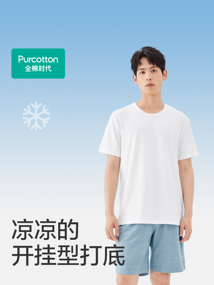 코튼 시대 남성용 시원한 속건성 반팔 베이스 레이어 여름 얇은 순면 통기성 비 땀 기본 티셔츠