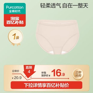 新款 三角裤 纯棉中腰亲肤透气女生内裤 全棉时代女士抗菌内裤