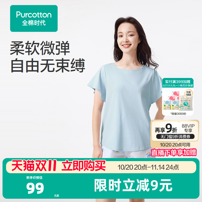 穿着体感丝滑舒爽，透气不闷热