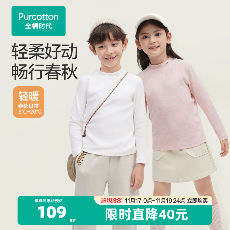 全棉时代男童t恤秋装202