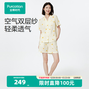 新款 透气夏装 纱布睡衣套装 短裤 衣服 家居服短袖 全棉时代2025年夏季